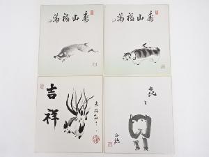 印刷色紙4枚セット